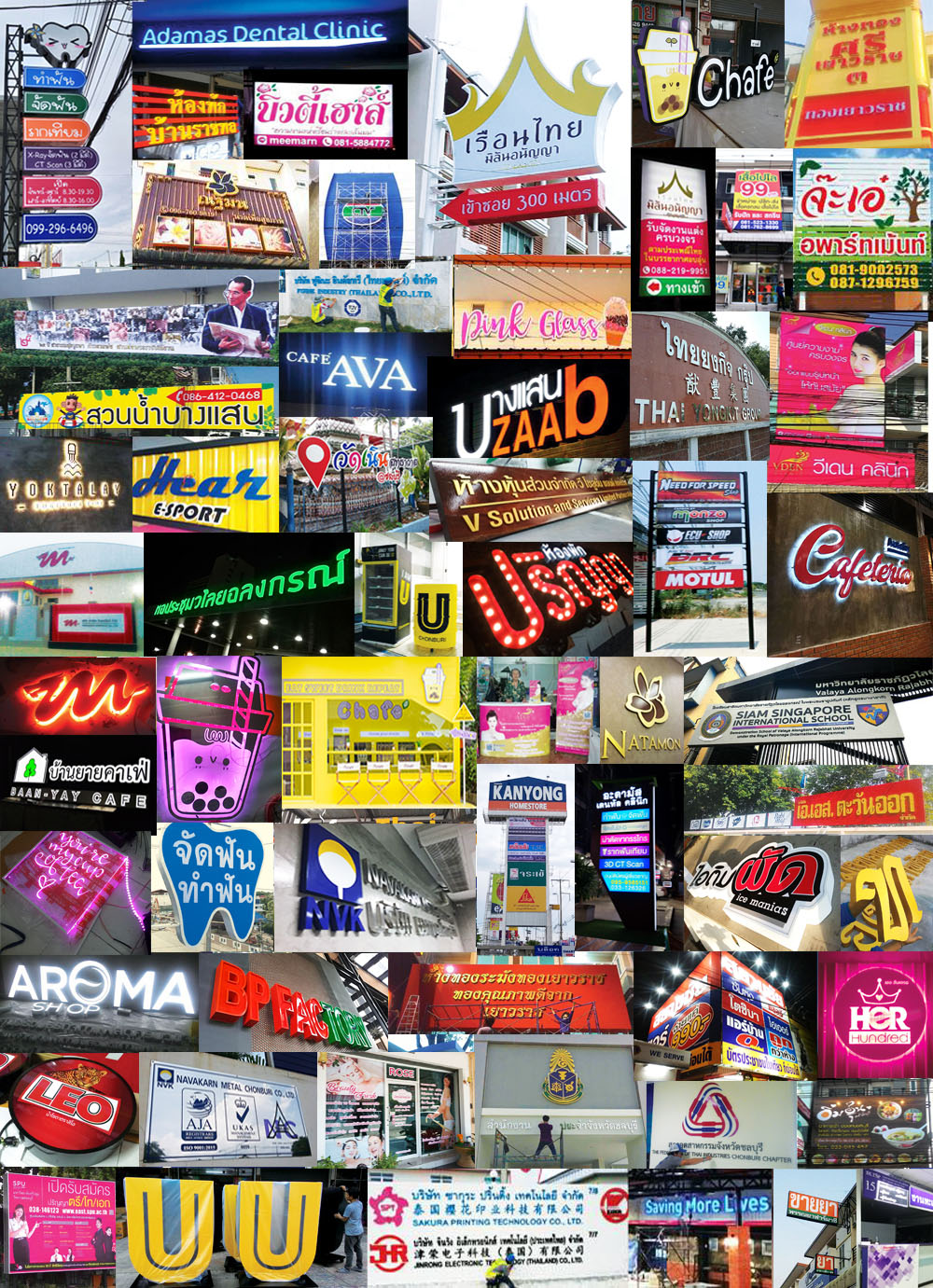 ทำป้ายชลบุรี ป้ายราคาถูก ทำป้าย บางแสน อ่างศิลา อมตะ ศรีราชา พัทยา